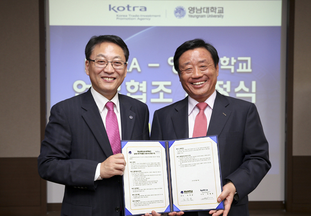 KOTRA, 영남대 학생들 글로벌 인턴으로 파견 약속